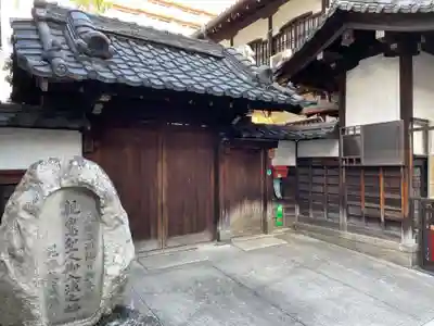 花園殿 光圓寺(光円寺)(京都府)