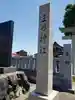 三乃神社のその他建物