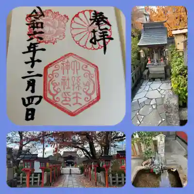 六孫王神社(京都府)