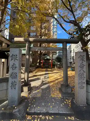 銀杏八幡宮(東京都)