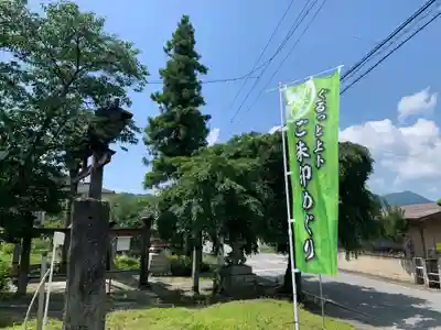 山家神社のその他建物