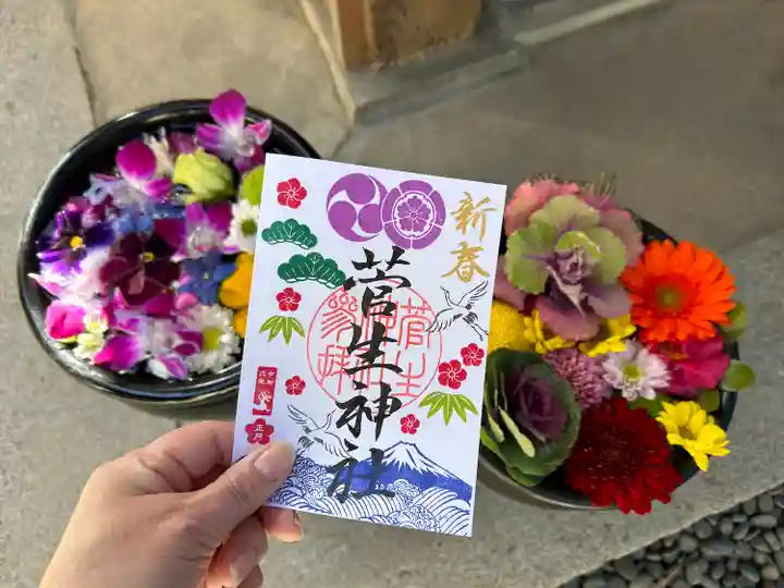 菅生神社(愛知県)