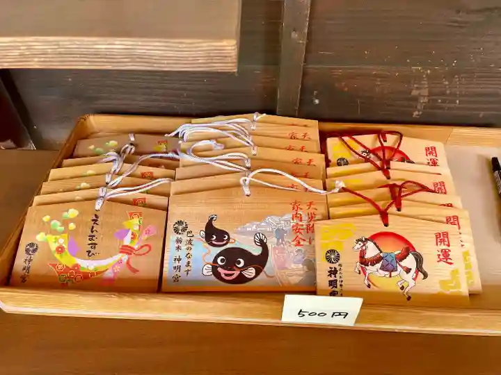 神明宮(栃木県)