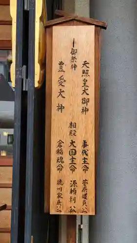 芝大神宮(東京都)