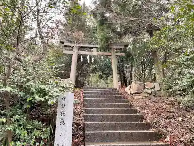 木華佐久耶比咩神社の{uncategorized: "未分類", other: "その他", undefined: "問題あり", building: "その他建物", grave: "お墓", sacred_gate: "鳥居", guardian: "狛犬", statue: "像", buddha: "仏像", history: "歴史", nature: "自然", garden: "庭園", animal: "動物", pagoda: "塔", temizu: "手水舎", mountain_gate: "山門・神門", sanctuary: "本殿・本堂", subordinate: "末社・摂社", art: "芸術", scenery: "景色", jizo: "地蔵", ema: "絵馬", goshuin: "御朱印", omikuji: "おみくじ", items: "授与品その他", amulet: "お守り", goshuincho: "御朱印帳", eats: "食事", festival: "お祭り", votive_dance: "神楽", shichigosan: "七五三参", wedding: "結婚式", experience: "体験その他", initially: "初詣", around: "周辺", anti_infection: "感染症対策"}