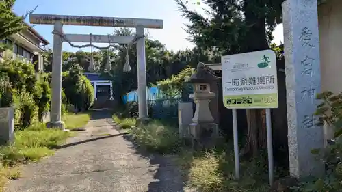 愛宕神社の鳥居