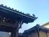 法伝寺(岐阜県)