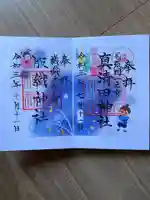 服織神社(真清田神社境内社)の御朱印