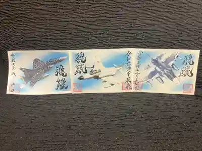 百里神社(茨城県)