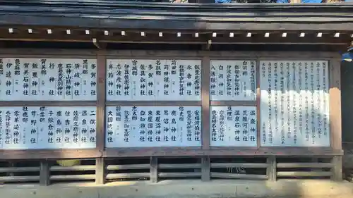 陸奥総社宮の周辺