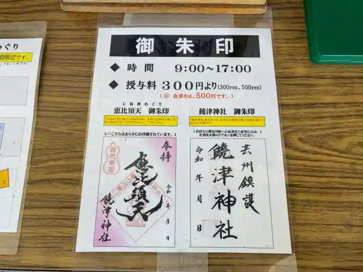 饒津神社の{uncategorized: "未分類", other: "その他", undefined: "問題あり", building: "その他建物", grave: "お墓", sacred_gate: "鳥居", guardian: "狛犬", statue: "像", buddha: "仏像", history: "歴史", nature: "自然", garden: "庭園", animal: "動物", pagoda: "塔", temizu: "手水舎", mountain_gate: "山門・神門", sanctuary: "本殿・本堂", subordinate: "末社・摂社", art: "芸術", scenery: "景色", jizo: "地蔵", ema: "絵馬", goshuin: "御朱印", omikuji: "おみくじ", items: "授与品その他", amulet: "お守り", goshuincho: "御朱印帳", eats: "食事", festival: "お祭り", votive_dance: "神楽", shichigosan: "七五三参", wedding: "結婚式", experience: "体験その他", initially: "初詣", around: "周辺", anti_infection: "感染症対策"}