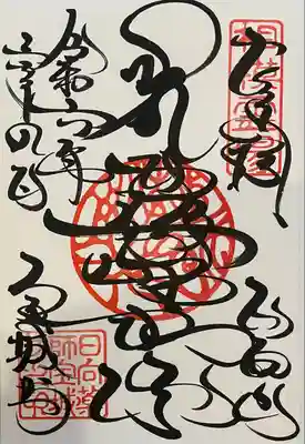 宝城坊(神奈川県)