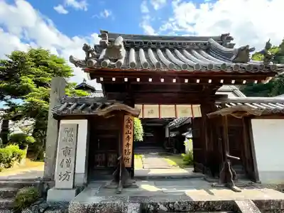 矢田寺南僧坊(奈良県)
