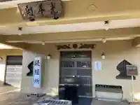 慈恵院(東京都)