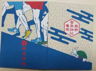 亀有香取神社の御朱印帳