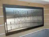 圓妙寺(大阪府)