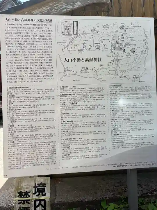 高蔵山 大山寺の{uncategorized: "未分類", other: "その他", undefined: "問題あり", building: "その他建物", grave: "お墓", sacred_gate: "鳥居", guardian: "狛犬", statue: "像", buddha: "仏像", history: "歴史", nature: "自然", garden: "庭園", animal: "動物", pagoda: "塔", temizu: "手水舎", mountain_gate: "山門・神門", sanctuary: "本殿・本堂", subordinate: "末社・摂社", art: "芸術", scenery: "景色", jizo: "地蔵", ema: "絵馬", goshuin: "御朱印", omikuji: "おみくじ", items: "授与品その他", amulet: "お守り", goshuincho: "御朱印帳", eats: "食事", festival: "お祭り", votive_dance: "神楽", shichigosan: "七五三参", wedding: "結婚式", experience: "体験その他", initially: "初詣", around: "周辺", anti_infection: "感染症対策"}