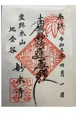 書置き
