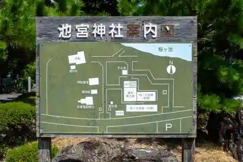 桜ヶ池池宮神社(静岡県)