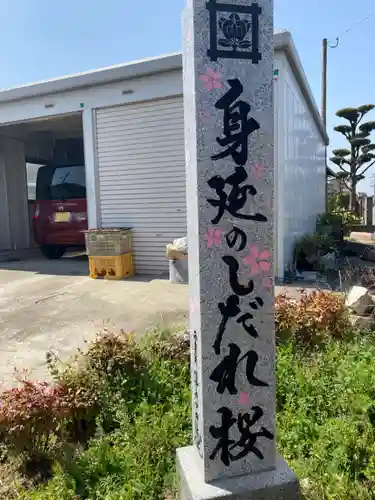 本佛寺別院　法華原のその他建物