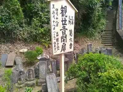 観音堂（大畑）(神奈川県)