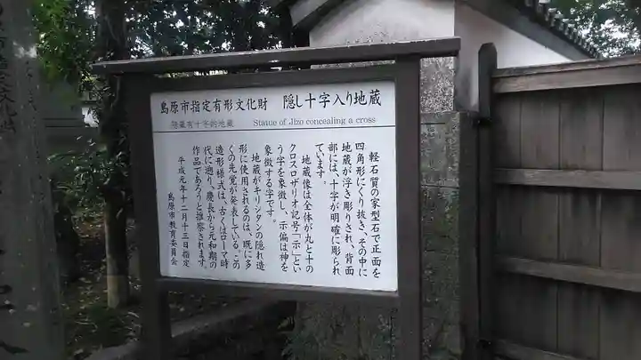 晴雲寺(長崎県)