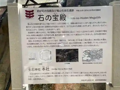 生石神社(兵庫県)