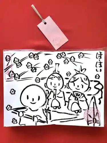 浄元寺の御朱印