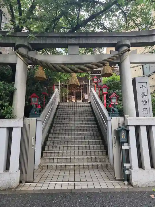 十番稲荷神社(東京都)