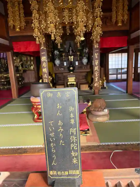 極楽寺(愛知県)