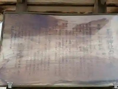 石部神社の歴史