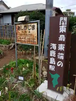 伊勢大神宮の周辺