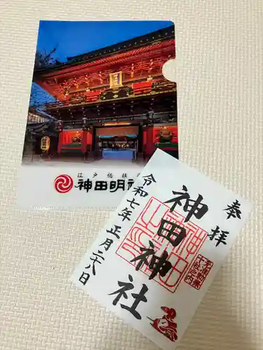 神田神社（神田明神）の御朱印