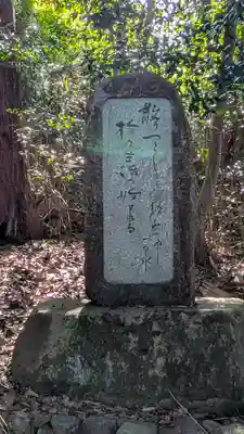 粟神社(京都府)