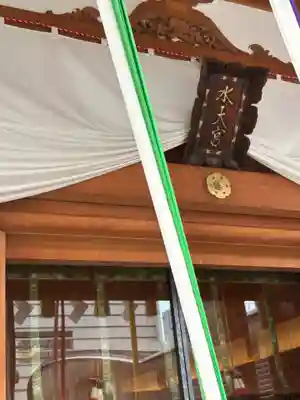 水天宮(東京都)