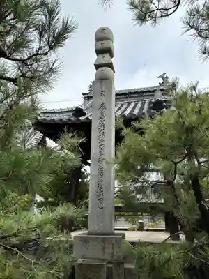 天皇寺(香川県)
