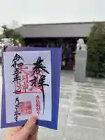 赤城神社の御朱印