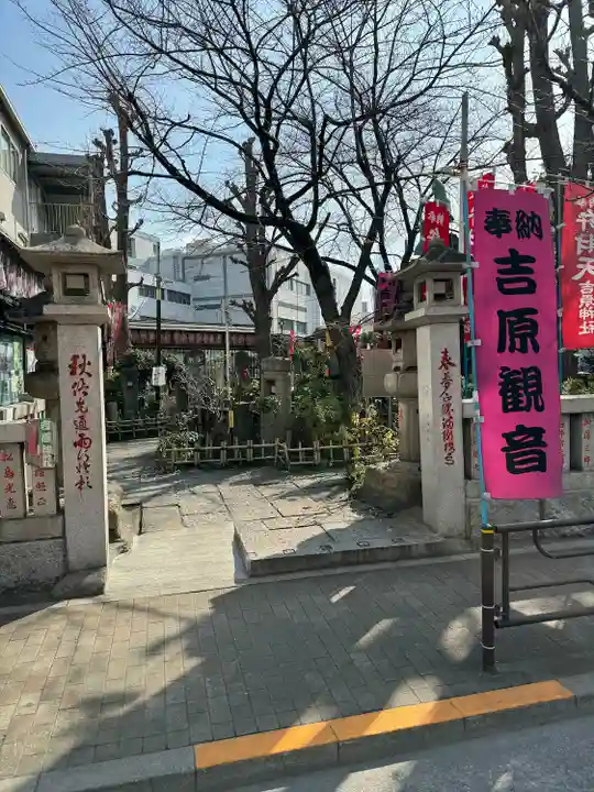 吉原弁財天本宮(吉原神社奥宮)(東京都)