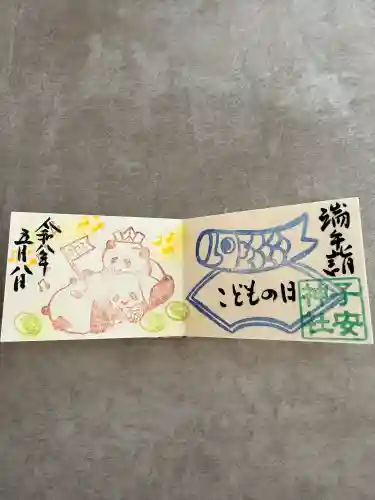 畑子安神社の御朱印