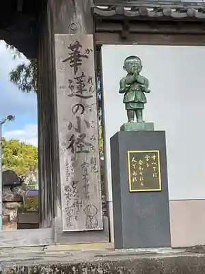香勝寺(静岡県)