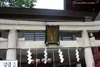 羽田神社のその他建物
