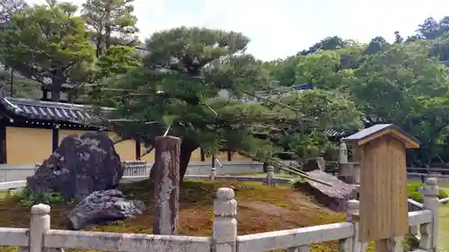 くろ谷 金戒光明寺の庭園