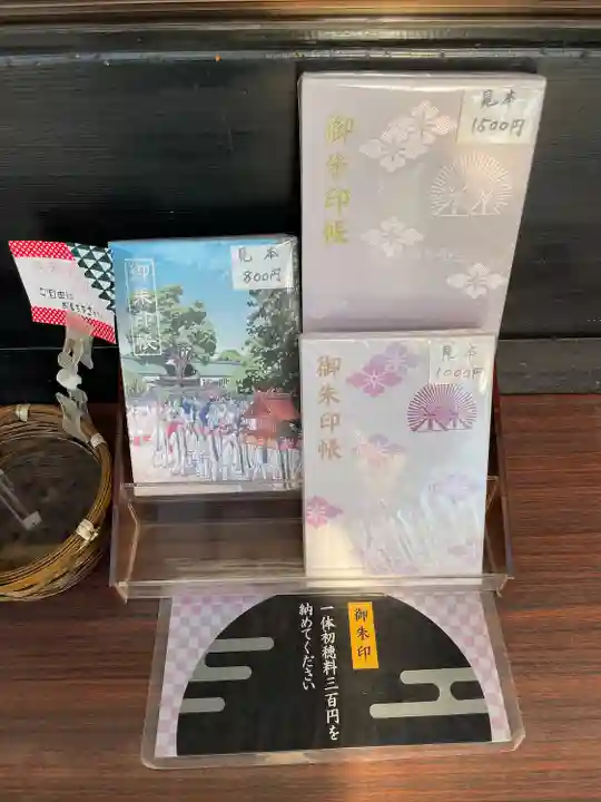 伊勢原大神宮(神奈川県)