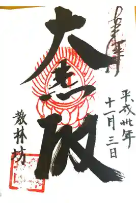 もう一度訪れたい素敵な寺院