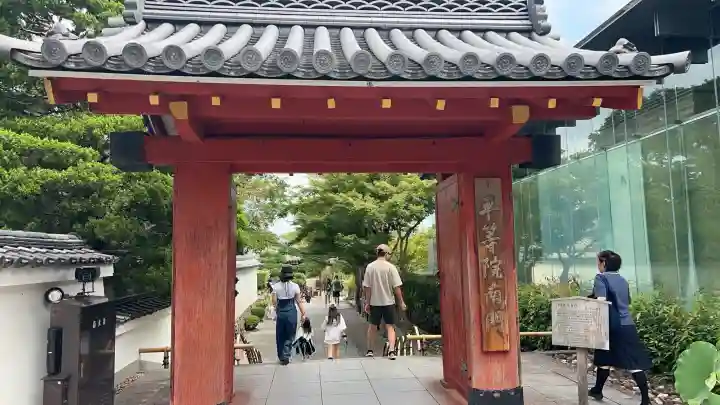 平等院(京都府)