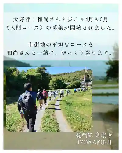 【公式】龍門院常楽寺（秩父札所十一番）(埼玉県)