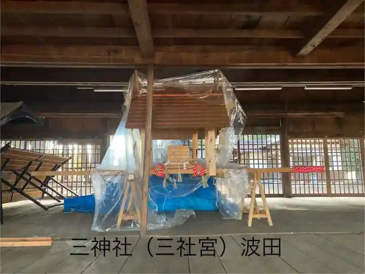 三神社(長野県)