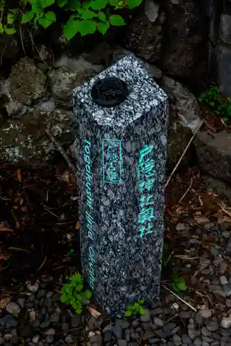 戸隠神社奥社(長野県)