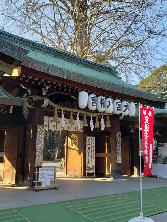 大宮八幡宮の山門・神門