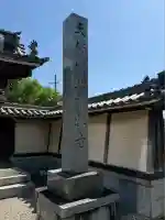 真福寺(愛知県)